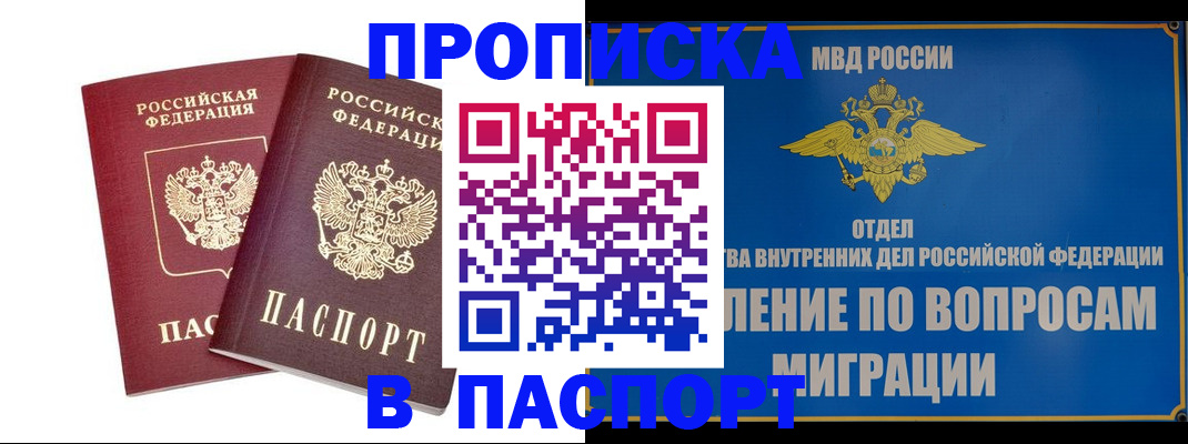 временная регистрация госуслуги в Рудне
