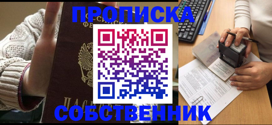 временная регистрация надежно в Рудне