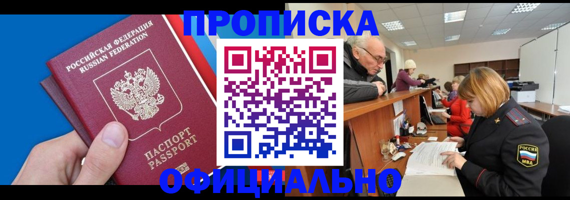 пропишу в квартире в Рудне